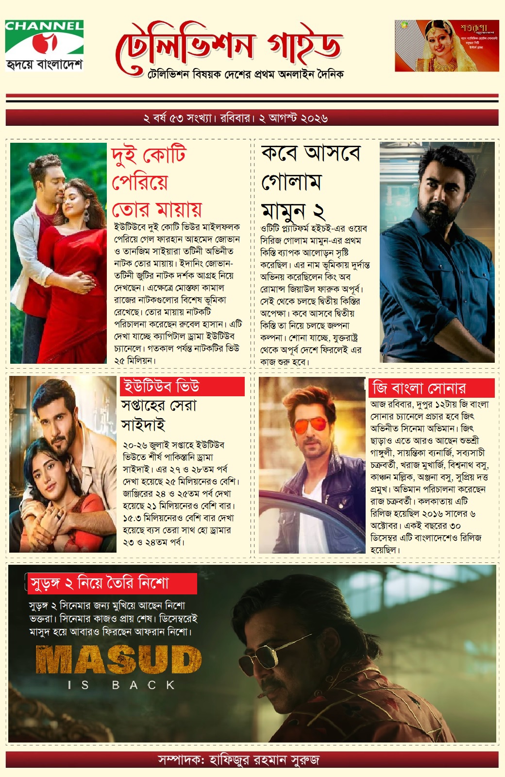 Television Guide Page